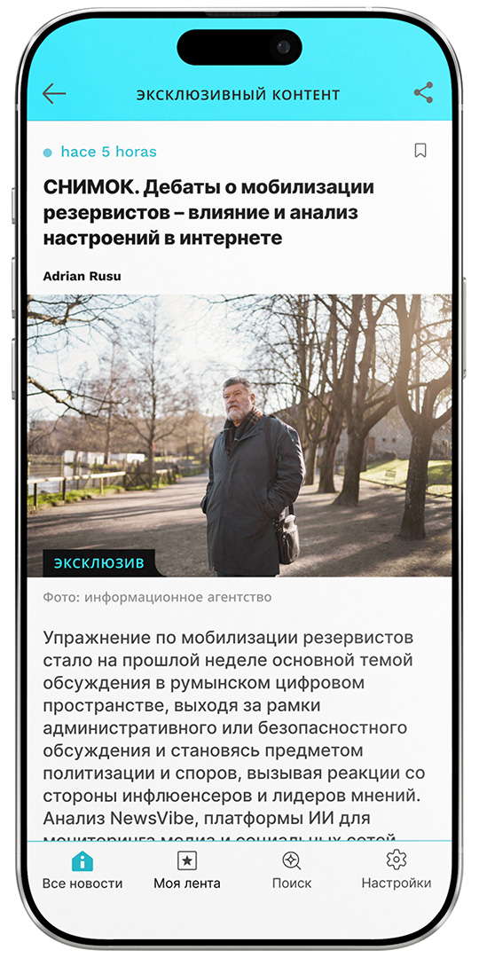 A smartphone screen displaying the Informat news app article view in Russian, designed by Quickdata, showing an exclusive content story with headline, timestamp, featured photo of a person walking outdoors, and bottom navigation in a clean mobile interface.