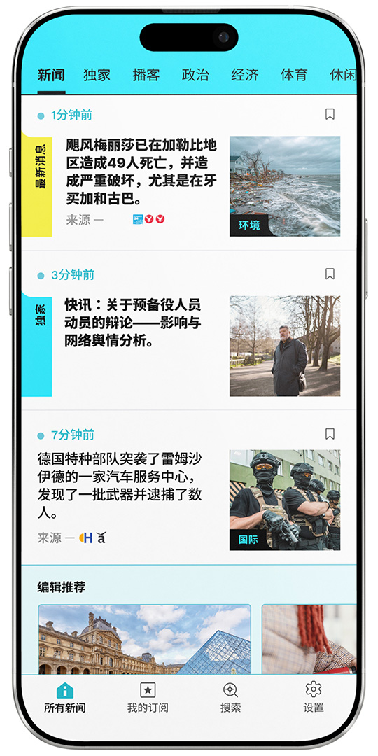 A smartphone screen displaying the Informat news app feed, designed by Quickdata, showing a multilingual interface with categorized news headlines, thumbnail images, timestamps, and bottom navigation for browsing content.